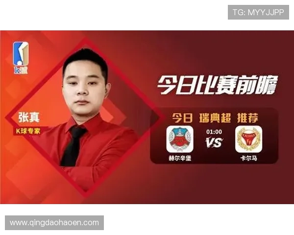 赫尔幸堡与卡尔马激战在即谁能在这场对决中笑到最后